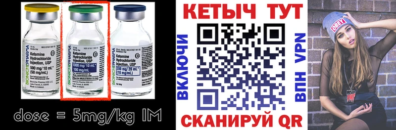 КЕТАМИН VHQ  Поронайск 