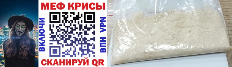 Мефедрон VHQ  Поронайск 