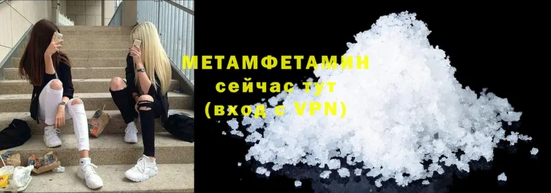 Первитин Methamphetamine  Поронайск 