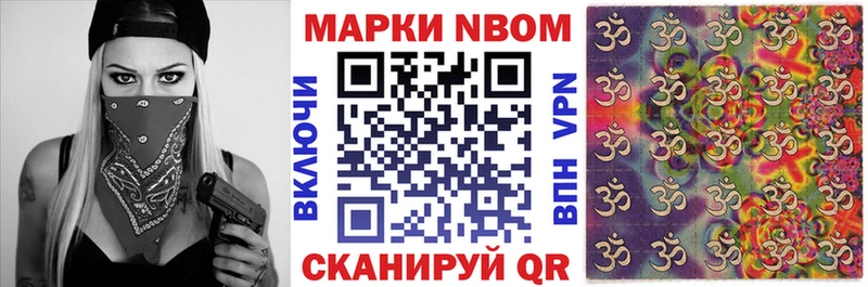 Марки N-bome 1,8мг  hydra как зайти  Поронайск 