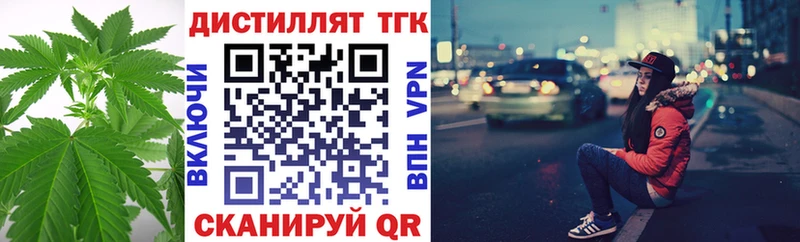 ОМГ ОМГ ссылка  Поронайск  Дистиллят ТГК концентрат  хочу  